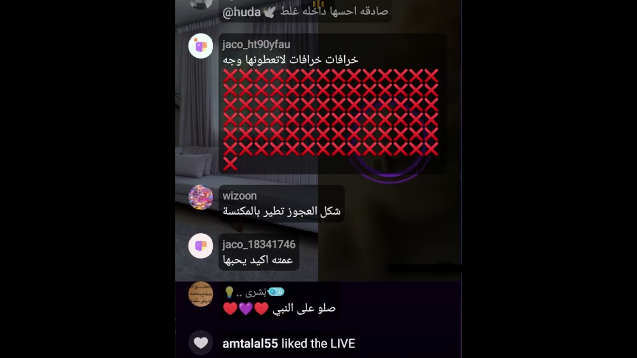 بث أم اليسر حصه صالح المحيميد🤍 بث الظهر 26 يونيو 🔥