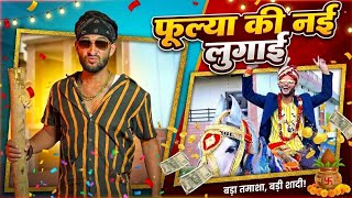      Rajasthani Haryanvi Comedy  