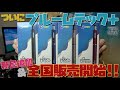 【プルームテック正規品】Ploom TECH＋(プラス)がついにコンビニでも買える＆新色発売!! ~VAPE/電子タバコ/レビュー~