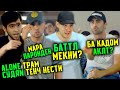 Ҷанги Alone vs. Monteliano ва БАҲСИ Судяҳо бо РЭПЕРО / Мизи РЭП #1 (RAP.TJ)