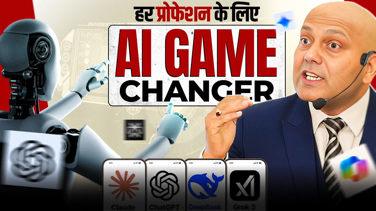 हर प्रोफेशन के लिए AI Game Changer ! | Harshvarrdhan Jain - YouTube