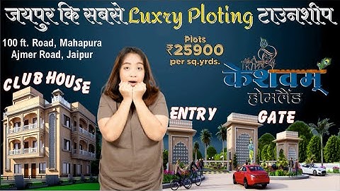 जयपुर अजमेर रोड पर सबसे सस्ते प्लॉट 28.78 लाख मे | plot in jaipur |real estate| realtor #realestate