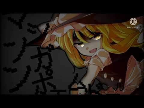 【初投稿】東方PV/マシンガンポエムドール