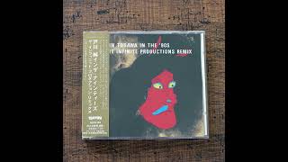 CD] 戸川純イン・ザ・ナインティーズ / ザ・インフィニット