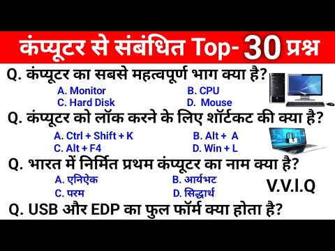 Computer Gk Important Questions | Computer Gk | Computer Gk all Exams ...