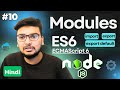 ES6 Modules in Node.js | import &amp; export Example Hindi | ES Modules Tutorial | Part 10