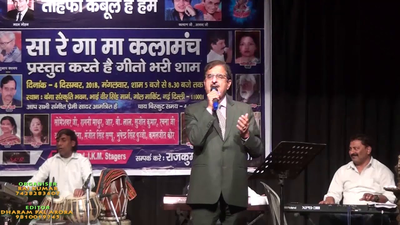 MERIYAAD MAI TU NA ANSHUN BAHANA singer VIPIN KAPOOR