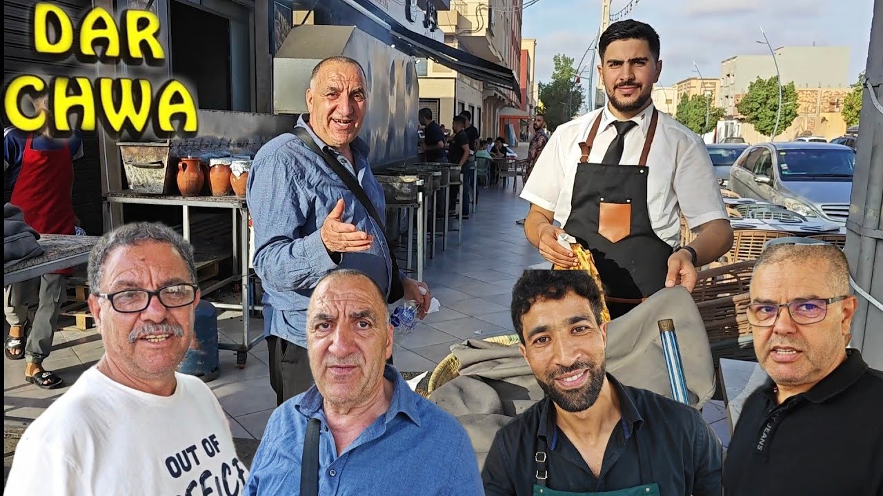 شوفو فين تغدينا مشينا عند دار شوا بالعروي وسط إقبال كبير من الجالية dar chwa 