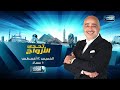ترقبوا حلقة استثنائية من تحدي الأزواج مع الاعلامي سعيد جميل الخميس 14 أغسطس 10 مساء 