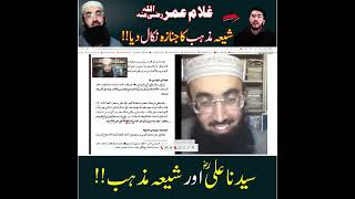 Munazara Clip With Shia Hassan Allahyari  | MOLANA ABDUL LATIF