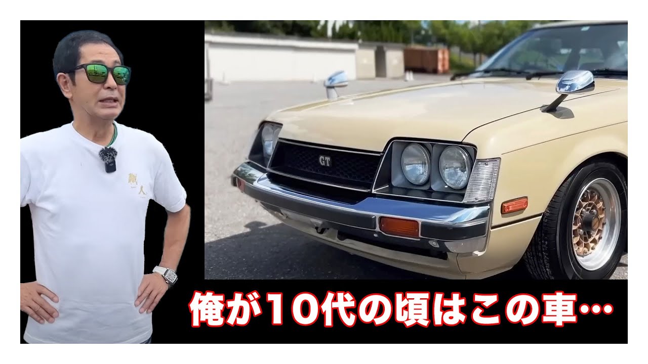 Keiichi Tsuchiya] When I was a teenager, I drove a car like this