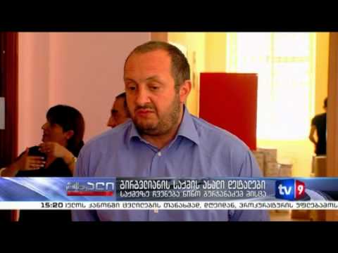 ახალი 3 | გირგვლიანის საქმის ახალი დეტალები | 25.06.13