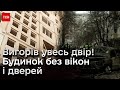 ❗❗ Пряме ввімкнення з місця падіння уламків ракет! Що там відбувається?