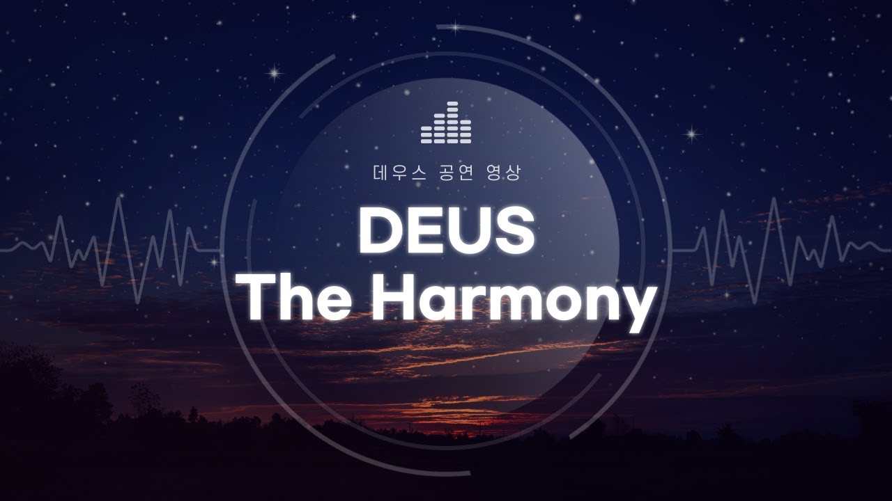 밴드 데우스(DEUS) Opening Stage (2014년 하모니 콘서트) YouTube
