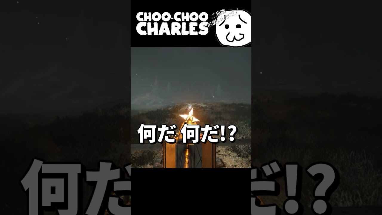 人に銃を向けるな！！！【Choo-Choo Charles】#ゲーム実況 #shorts #choochoocharles