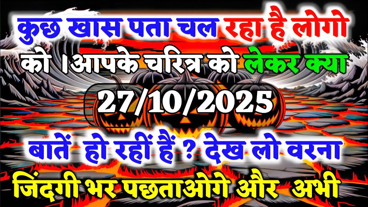 🔴✅आपके चरित्र को लेकर लोग क्या सोच | |🌠 tarot card reading || universe messag | Jesus message