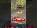 事故るわ!高速道路で命拾いしたわ❗️トラック積みすぎ😠しかも、対応がやべぇ