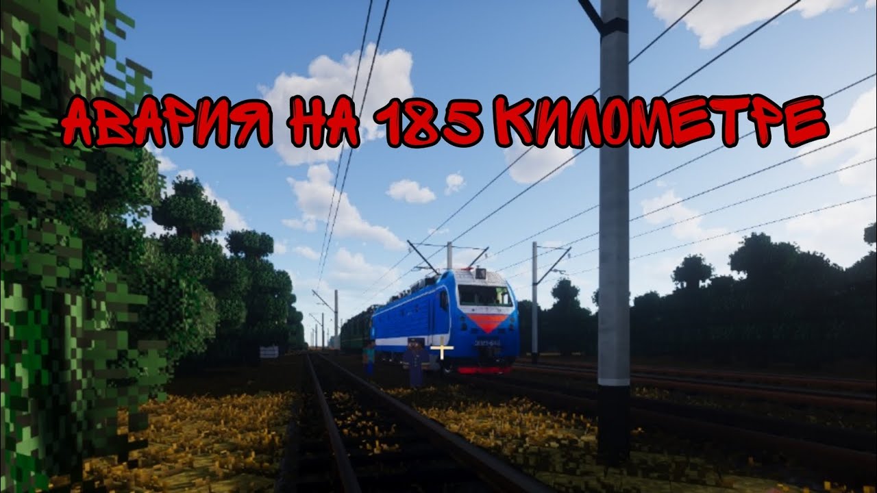 Работаю дежурным по переезду на новом переезде, произошло неизбежное дтп...