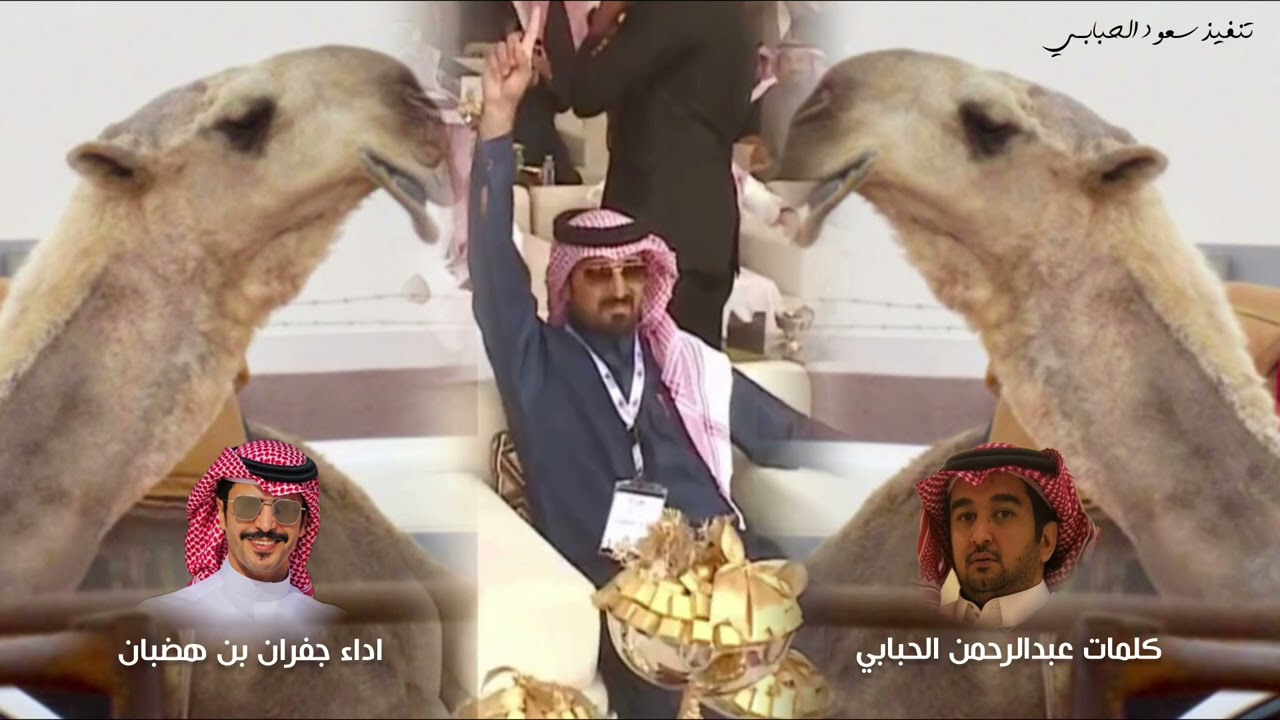 نااااري | قلت يامحمد وش الراي قال ارقو سنود | كلمات عبدالرحمن معيض الحبابي اداء جفران بن هضبان 2023