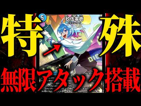 This Agro Deck Featuring 