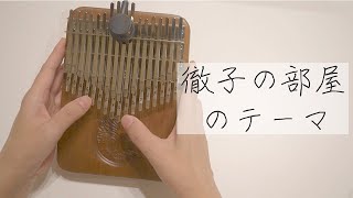 クロマチックカリンバ　LOOP３２キー 半音】黒鍵盤も弾きたい！クロマチックカリンバおすすめまとめ