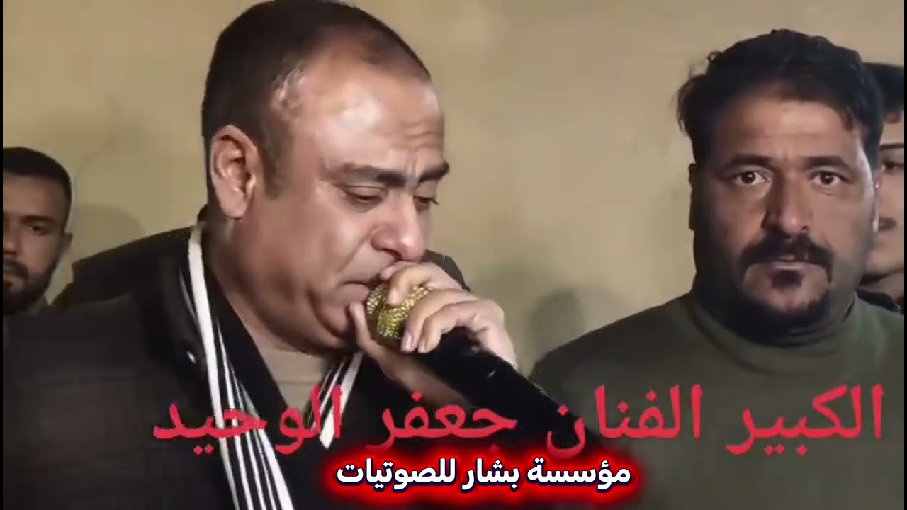 الفنان جعفر الوحيد 🎤العازف فاضل الملك 🎹موال حزين الحجز مراسله الصفحه 