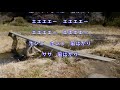 村の一本橋(二葉あき子)~ZENZI