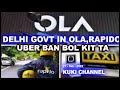 DELHI GOVT IN OLA UBER LEH RAPIDO BAN BOL