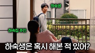 하숙집 주인의 유혹... 한 여름 뜨거운 여름날의 기억