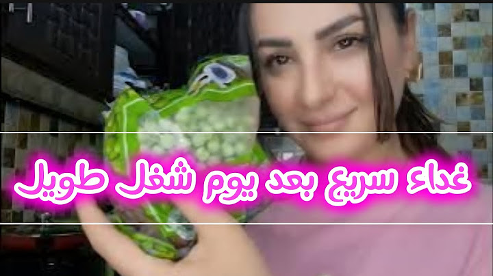 أطيب غدا بعد دوام وكل تعب 😩، أوزي البازيلا على سريع بطريقتي تابعيني مارح تندمي 😍👌