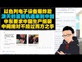 泼天富贵 黎巴嫩电子设备渗透案后 中东客户纷纷要求购买中国制造产品 绝对不能经过任何西方人之手 泼天富贵 黎巴嫩电子设备渗透案后 中东客户纷纷要求购买中国制造产品 绝对不能经过任何西方人之手