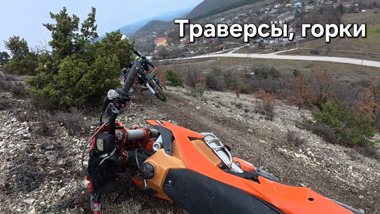 Траверсы, горки, тренировка в Балаклаве. Эндуро Крым