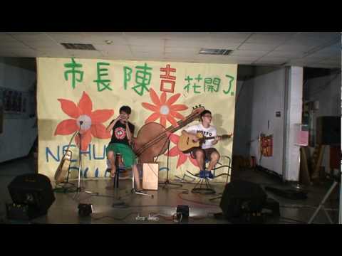 3.安全感 - Money+子傑