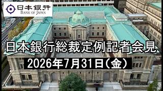 BOJchannel【日本銀行動画チャンネル】の配信のサムネイル画像