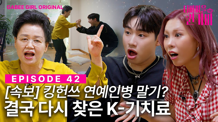 [SUB] 빵상을 이해하는 유일한 지구인의 등장👽  | 디바마을 퀸가비👑 | EP42