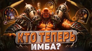 Кто теперь имба? Чем брать легенду на старте сезона? ТОП колод! | Hearthstone - Изобретения Бума