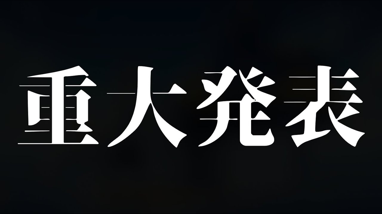 【新章開幕】日本初、“歌い手社長”になりました【初投稿】