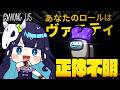 【Among Us#339】新役職『ヴァニティ』？その正体はシェリフかヴァニティ一体どっちだ！？【ゆっくり実況】