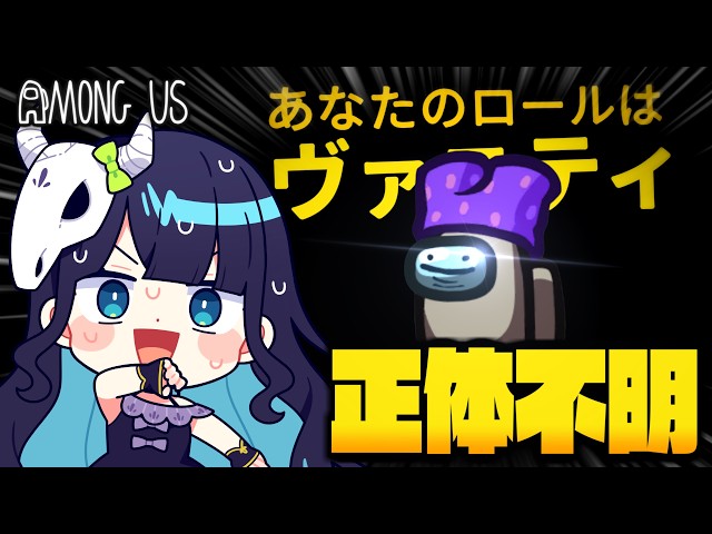 【Among Us#339】新役職『ヴァニティ』？その正体はシェリフかヴァニティ一体どっちだ！？【ゆっくり実況】