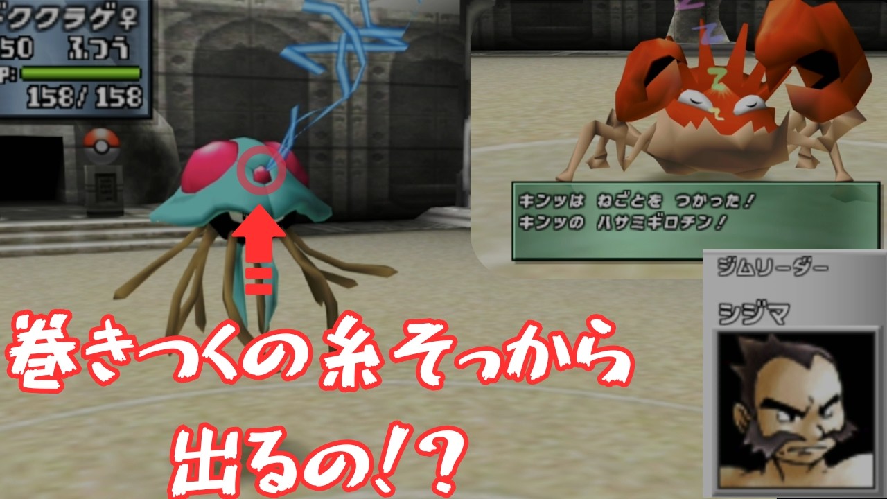 【ポケモンスタジアム金銀】AIパで”裏”ジムリーダーの城を制覇する【裏タンバジム戦】