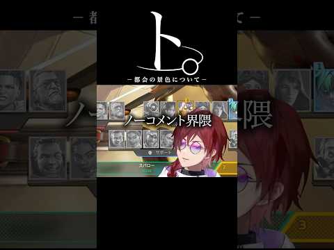 失言を怖がらない人について【にじさんじ／切り抜き】#にじさんじ #ローレンイロアス #魔界ノりりむ #エクスアルビオ