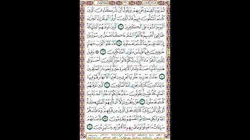 قراءة ماتعة من سورة النحل للشيخ خالد عبد الجليل     وقيل للذين اتقوا ماذا أنزل ربكم 1