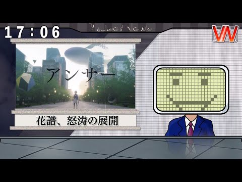 Vtuber News「新体験」7/14