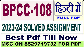 bpcc 108 solved assignment 2023-24 || bpcc 108 solved assignment 2024 in Hindi || ignou bpcc 108