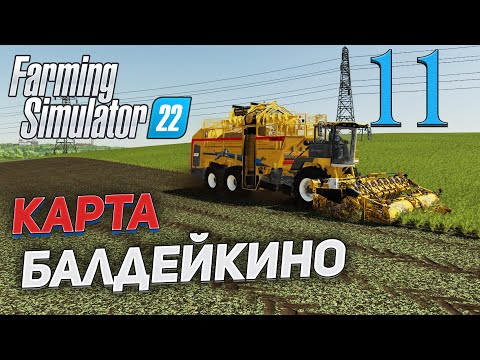 Видео: FS 22 Карта 