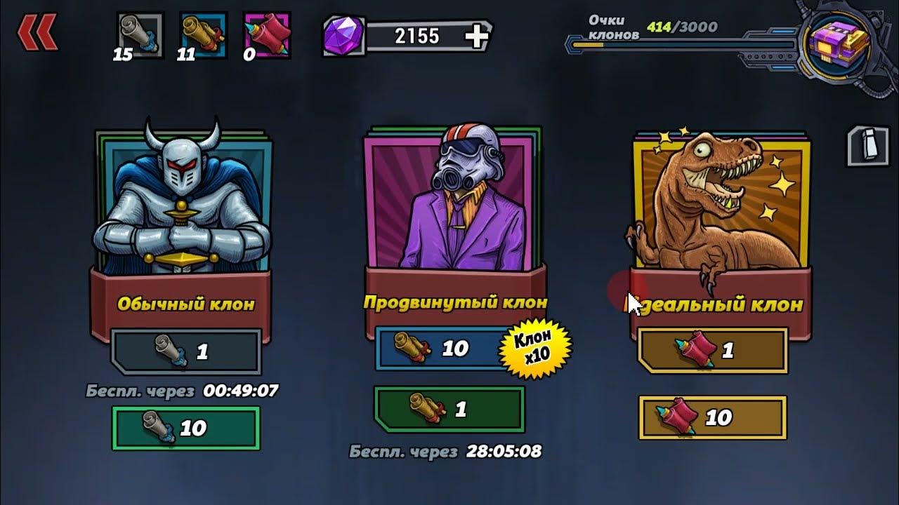 подарочный код для clone evolution. Clone evolution. Clone evolution. тир лист этернал эволюшн. Clone evolution тир лист.