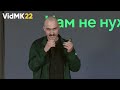 Как писать и написать. Сценарий. Евгений Самошкин, VidMK22 Москва.