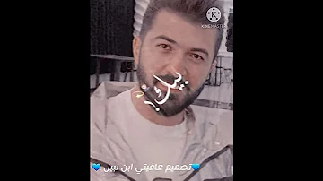 سيف نبيل واختصرت دنيا بيك لايفوتكم الوصف كلام مهم 