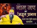 अगर आप सच में अपने जीवन में शांति चाहते है | तो इस satsang ko end tak zaroor suniyeee 
