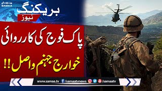 Security Forces Conduct Successful Operation | Latest News from ISPR | Samaa TV